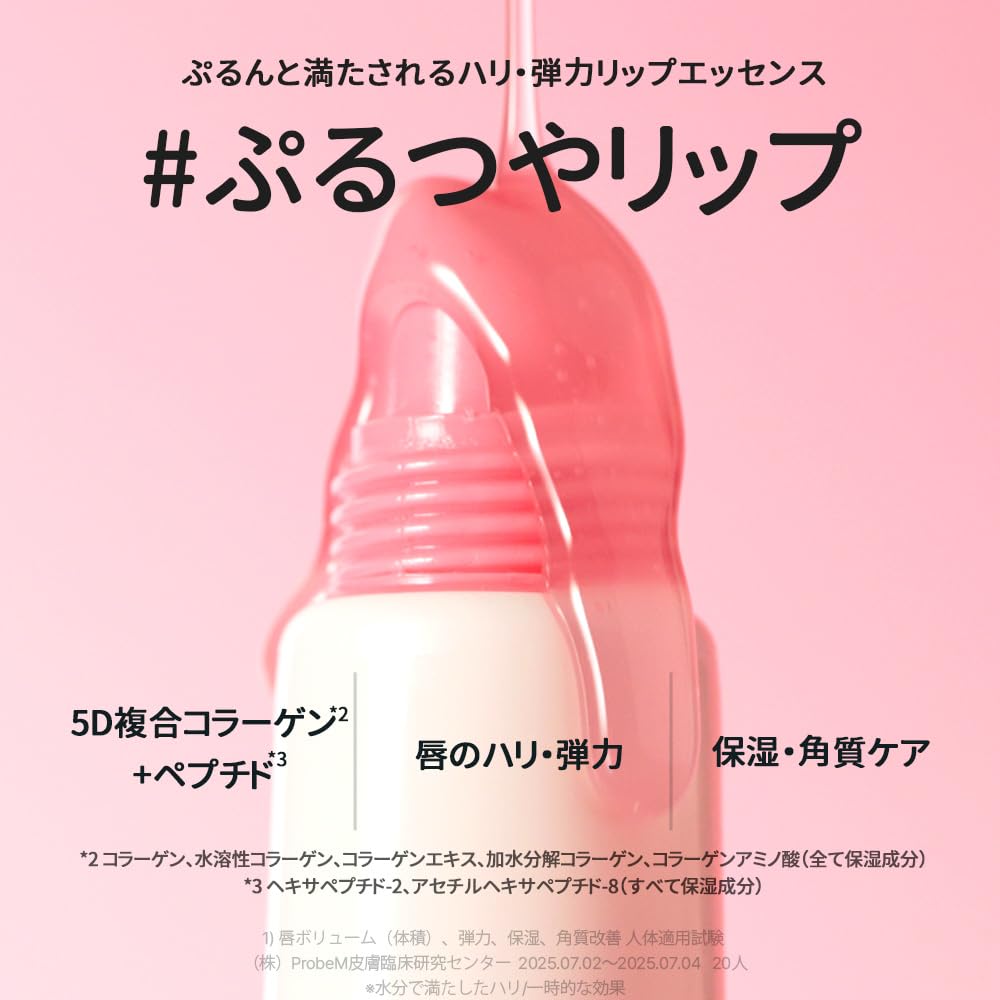 Amazon.co.jp: トリデン(Torriden) セルメイジング コラーゲン リップ